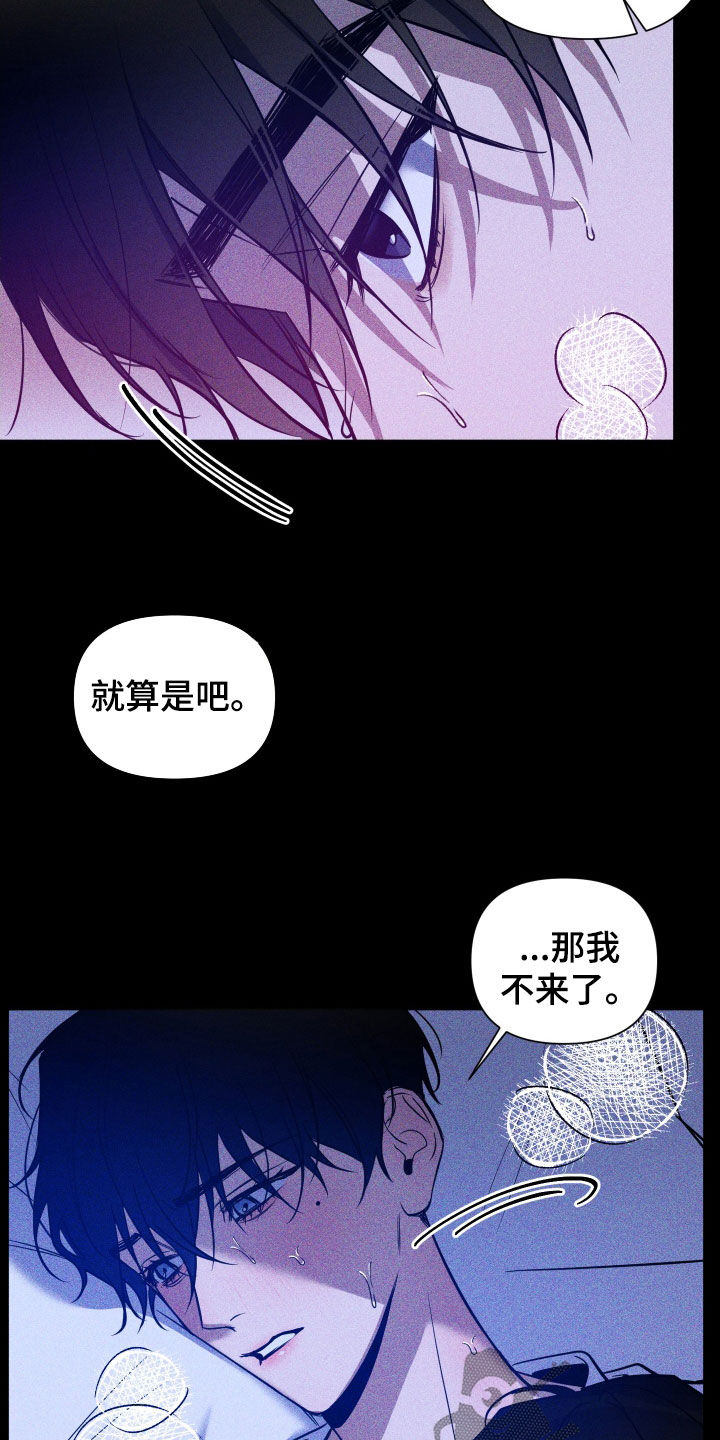 曙光之地结束后还有联盟对决吗漫画,第15话2图