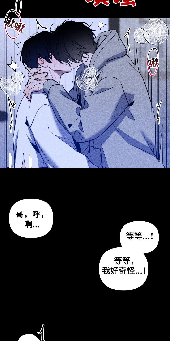 曙光之城什么意思漫画,第15话2图