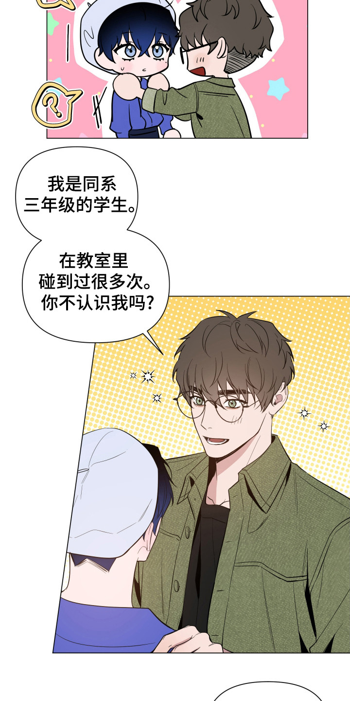 曙光之前电视剧漫画,第89话1图