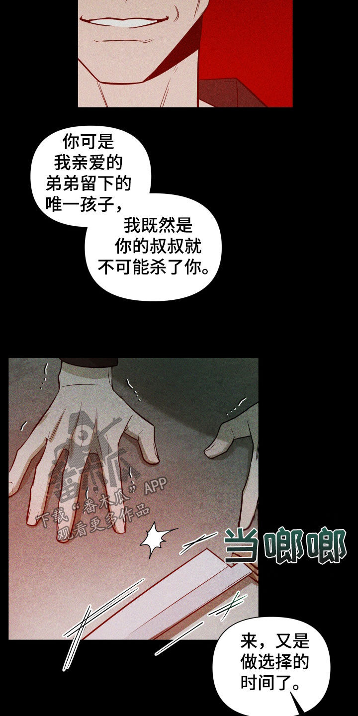 曙光之夜33话漫画,第30话2图