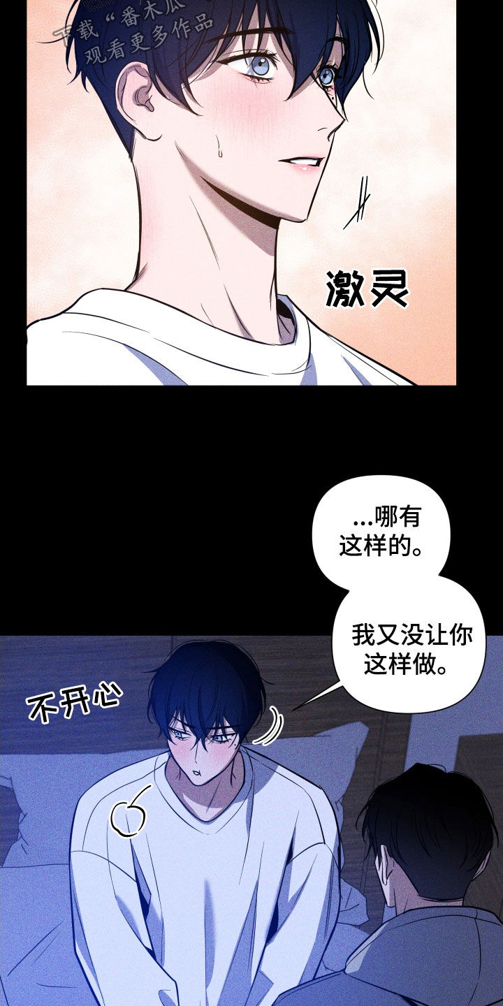 曙光之城属于哪个街道漫画,第13话1图