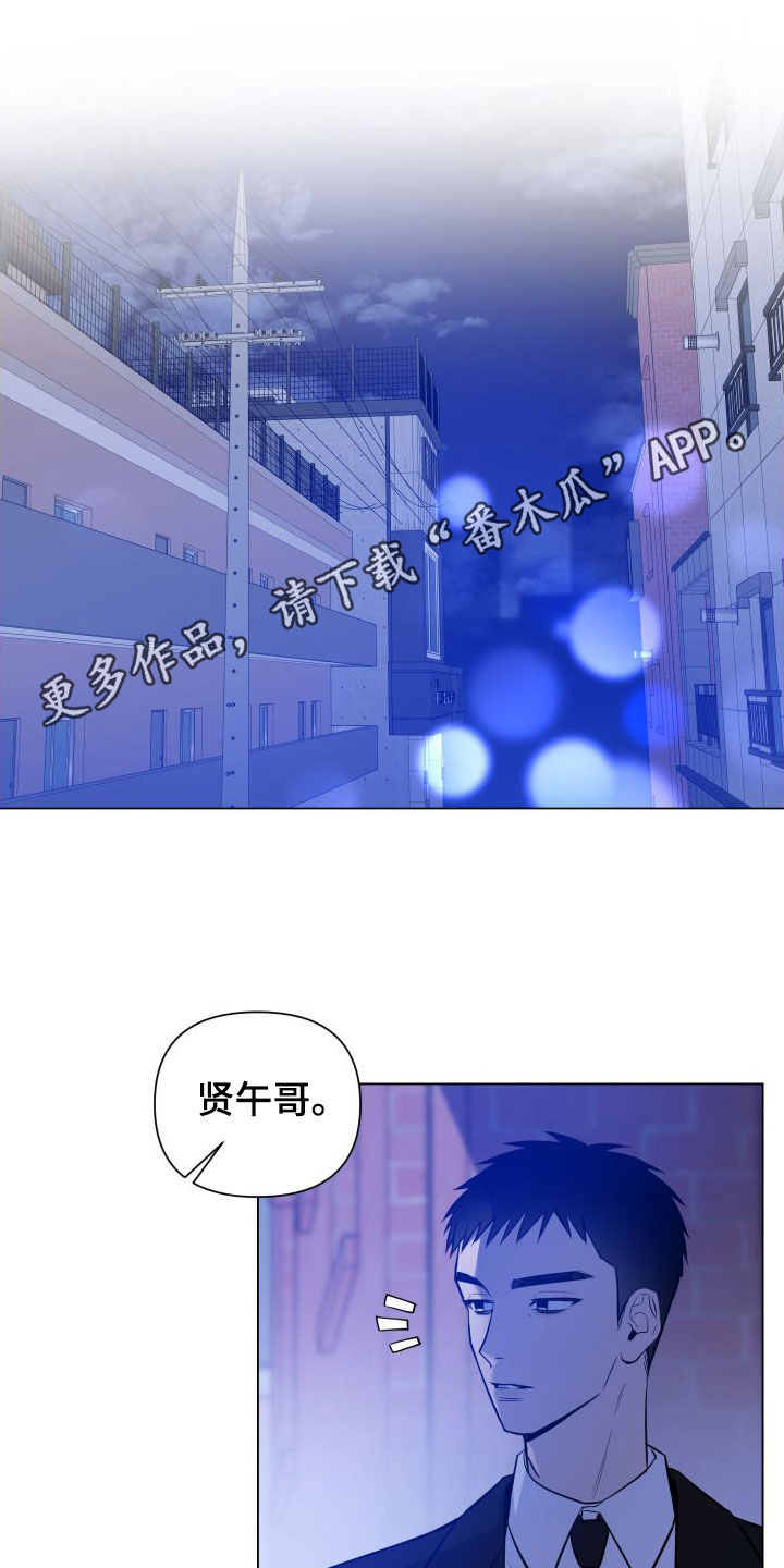 曙光之夜参赛者漫画,第41话1图