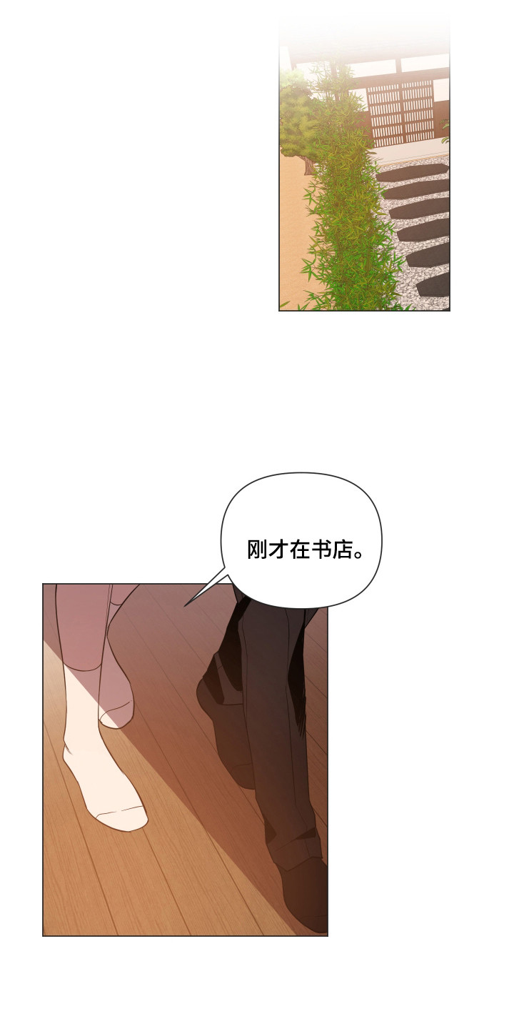 曙光之夜漫画免费下拉式漫画,第101话1图