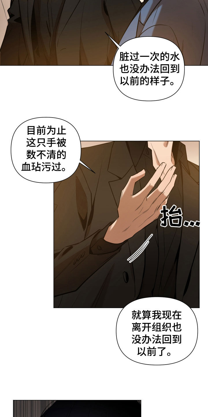 曙光之巅完整漫画,第31话2图