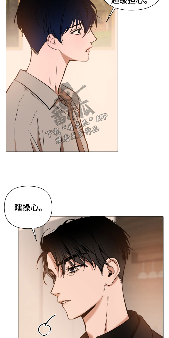 曙光之城房子漫画,第23话2图