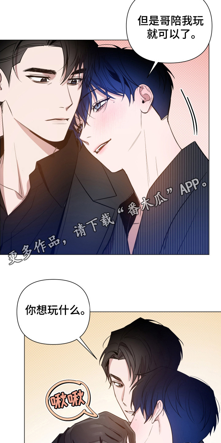 曙光之城房子漫画,第83话2图