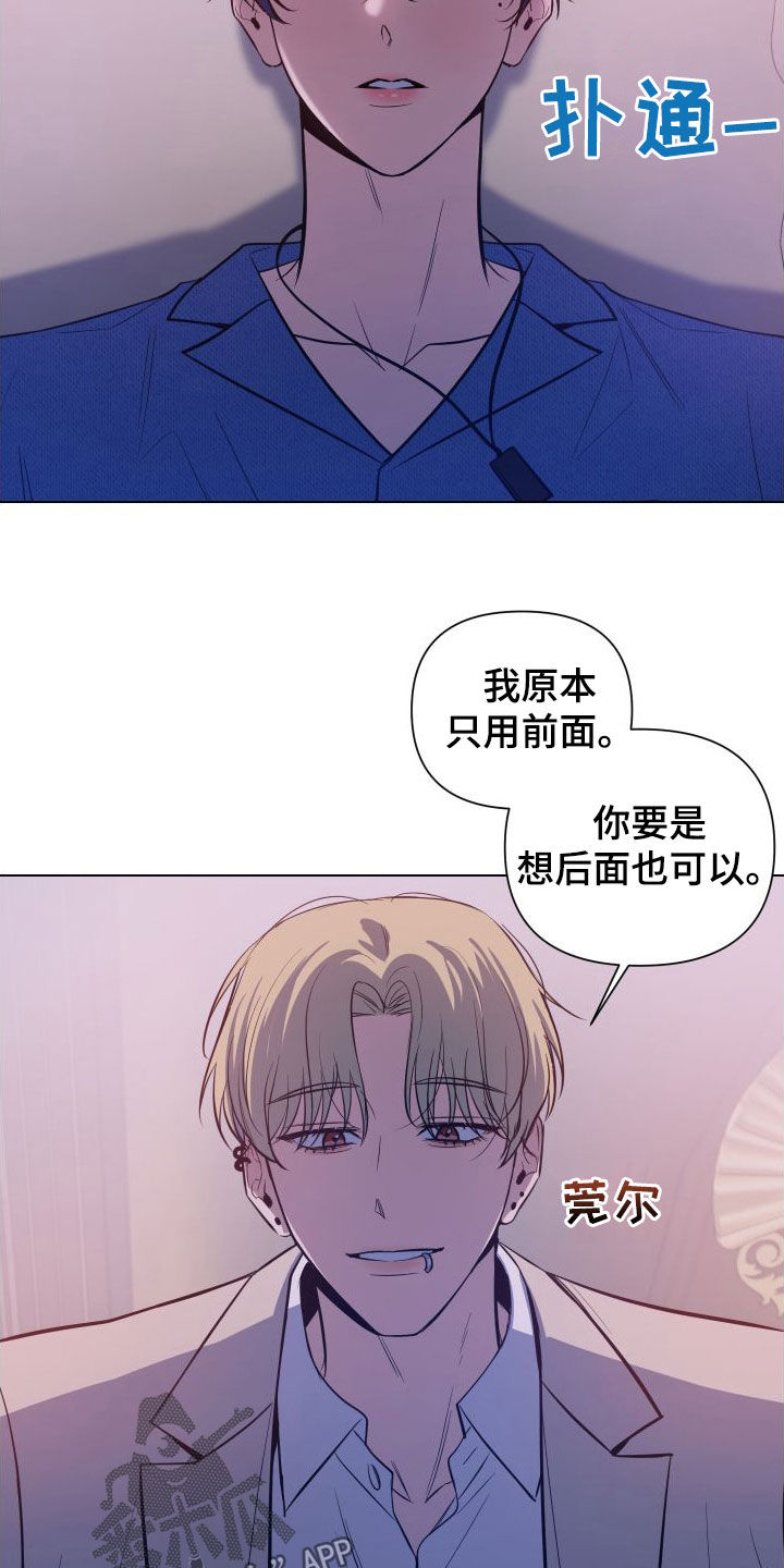 曙光之夜角色介绍漫画,第44话2图