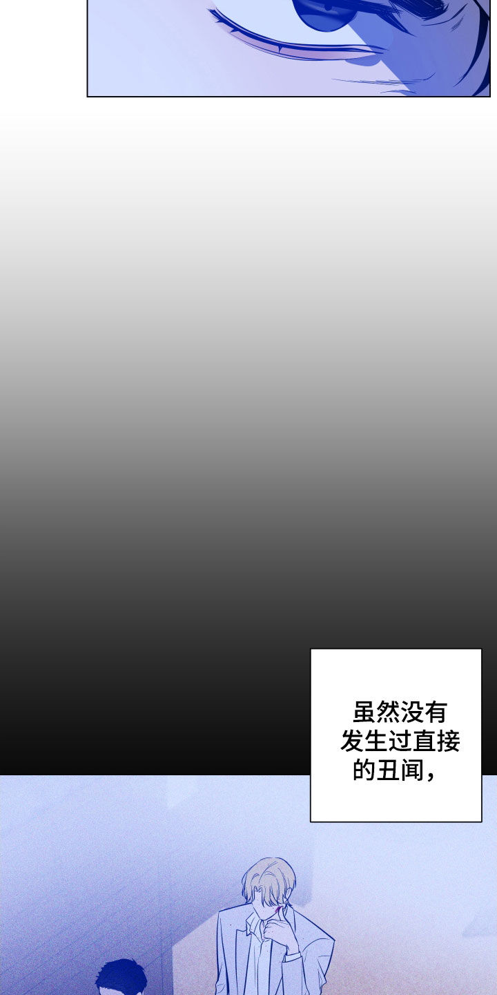 曙光之夜漫画完整版漫画,第53话2图