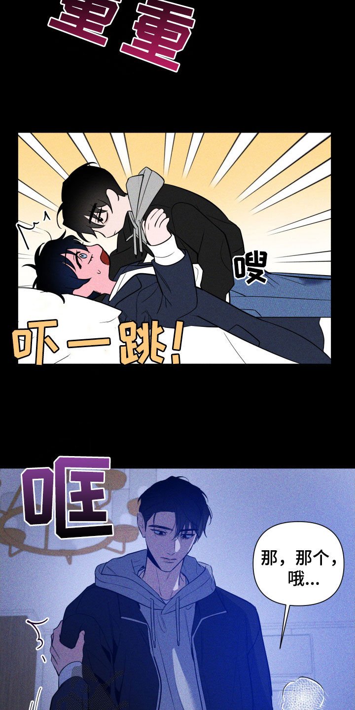 曙光之战电视剧漫画,第11话1图