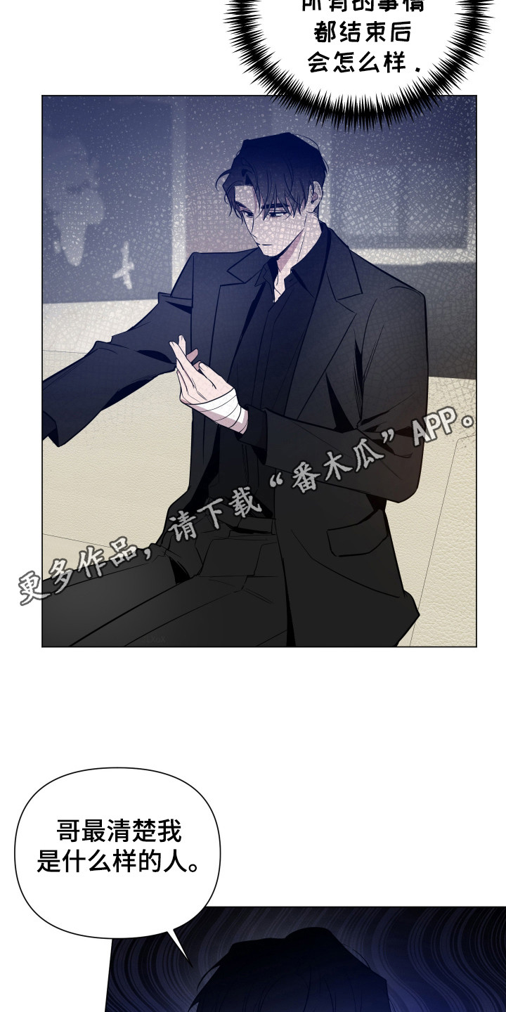 曙光之夜是什么意思漫画,第80话2图