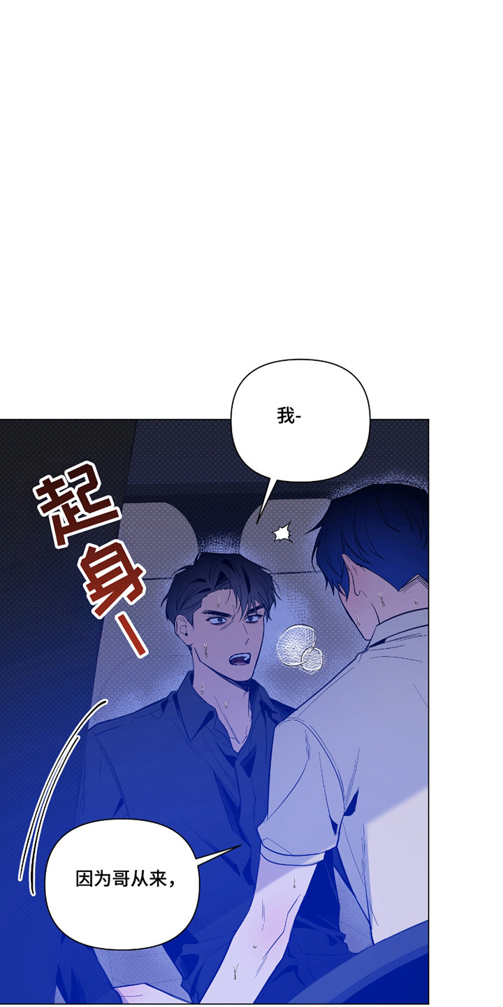 曙光之城具体内容漫画,第114话1图