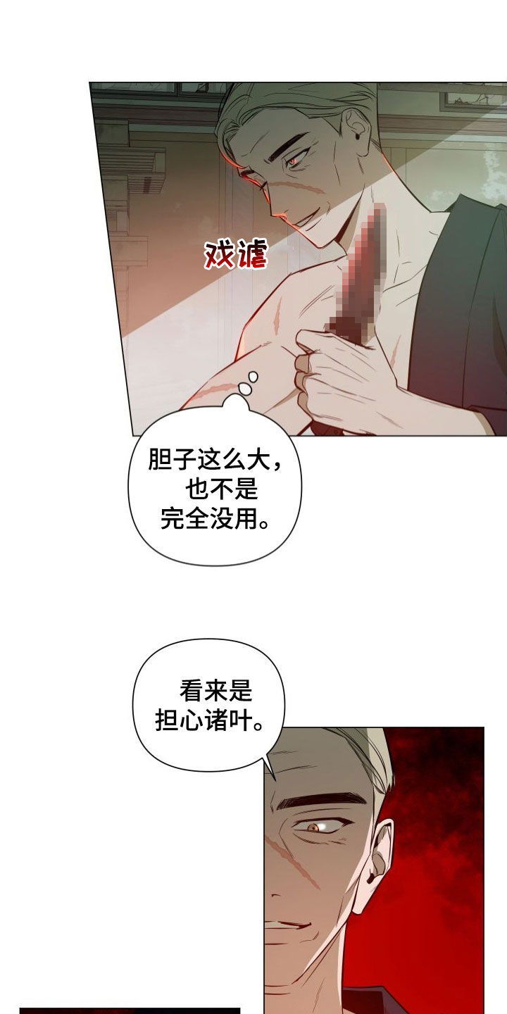 曙光之夜谩画漫画,第39话1图