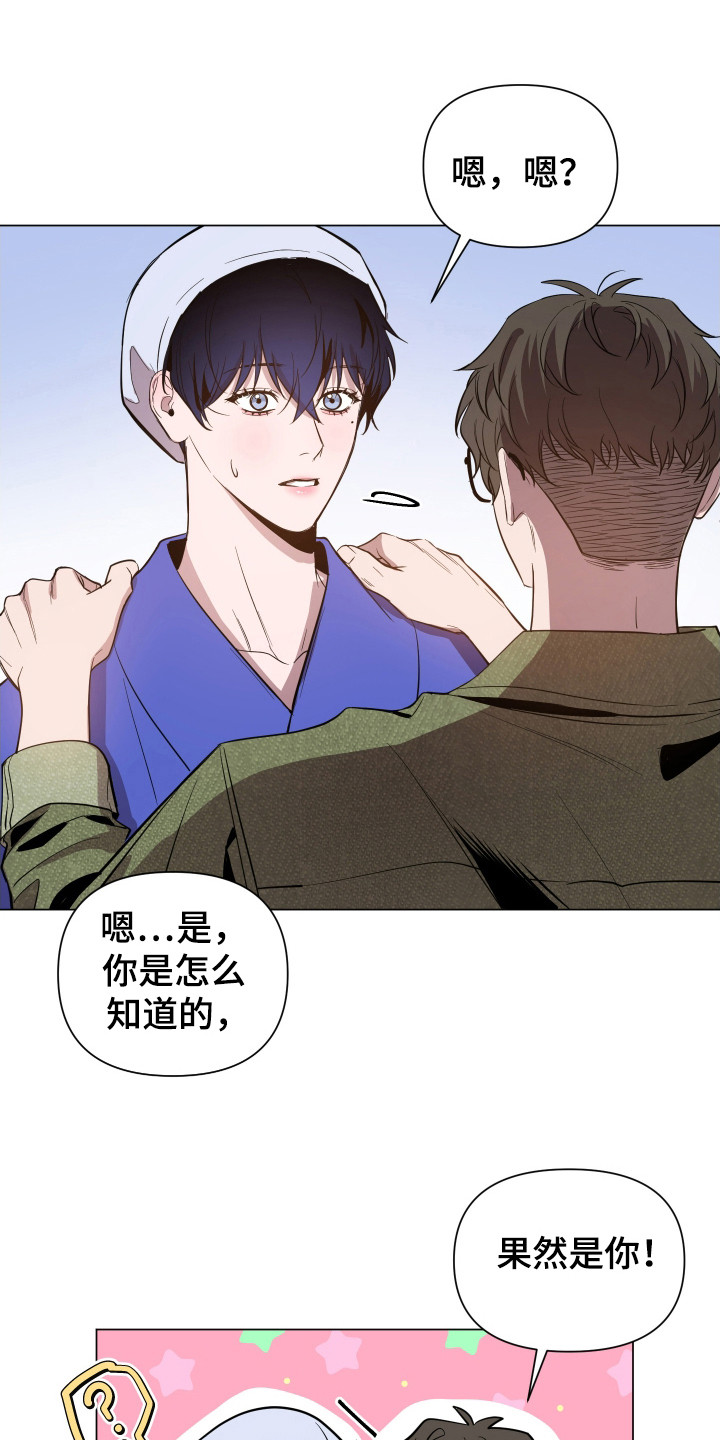 曙光之前电视剧漫画,第89话2图