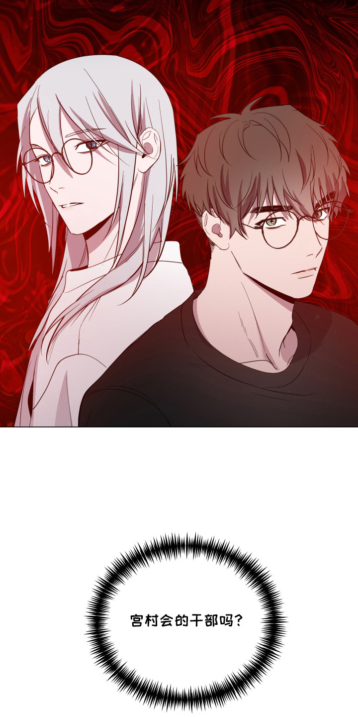 曙光之城房子漫画,第100话1图