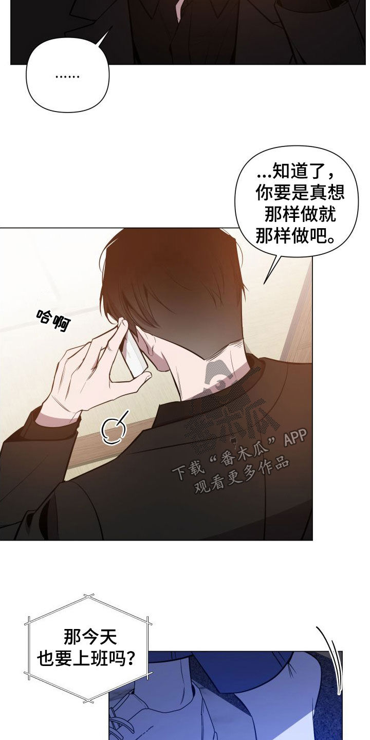 曙光之城房子漫画,第41话1图