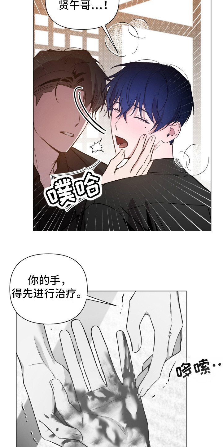 曙光之城女主漫画,第74话2图