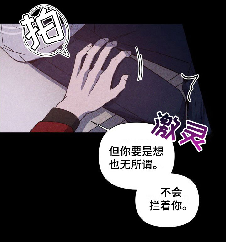 曙光之路各个阶段奖励漫画,第5话1图