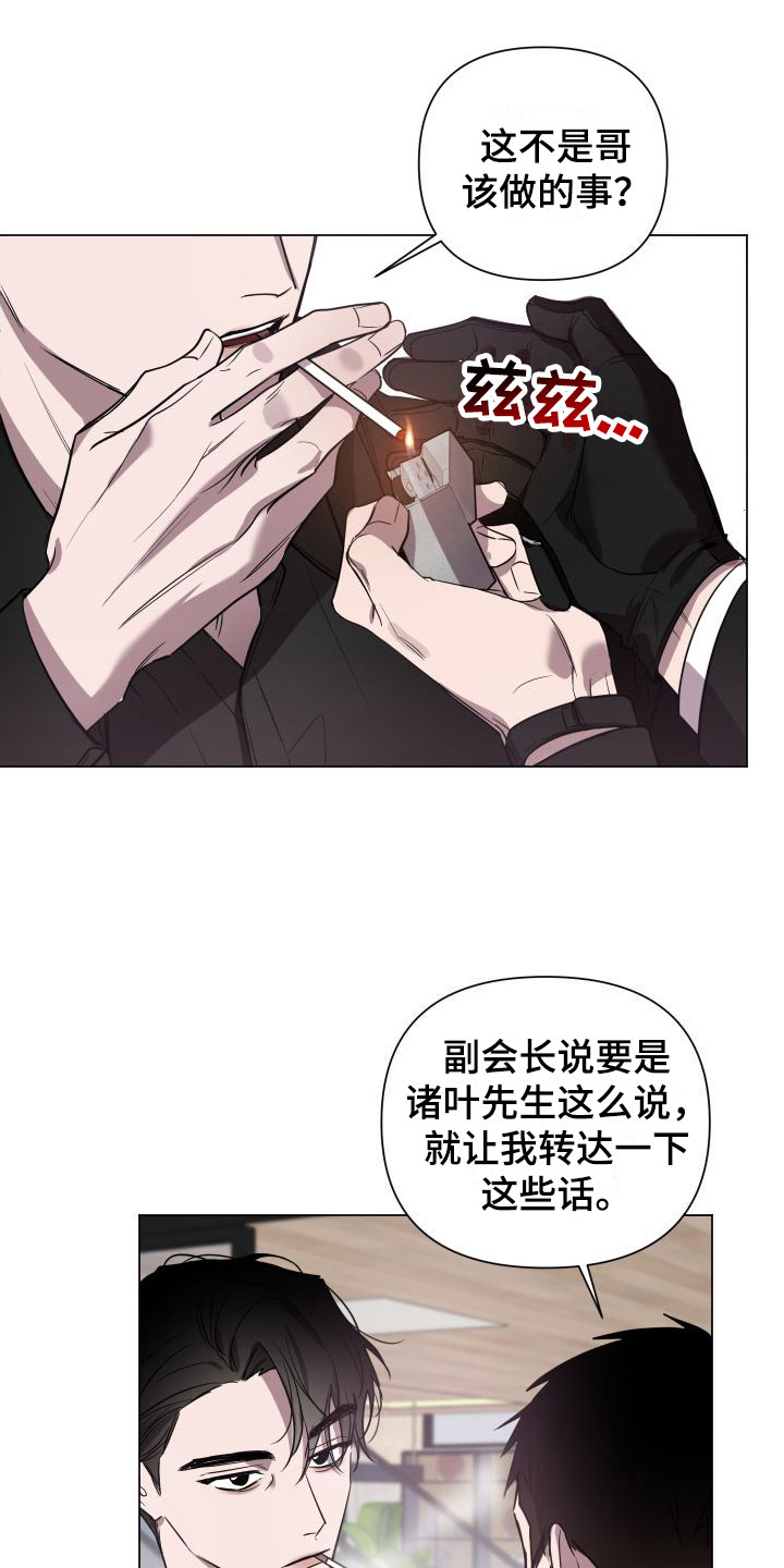 曙光之城小说里的城市漫画,第1话2图