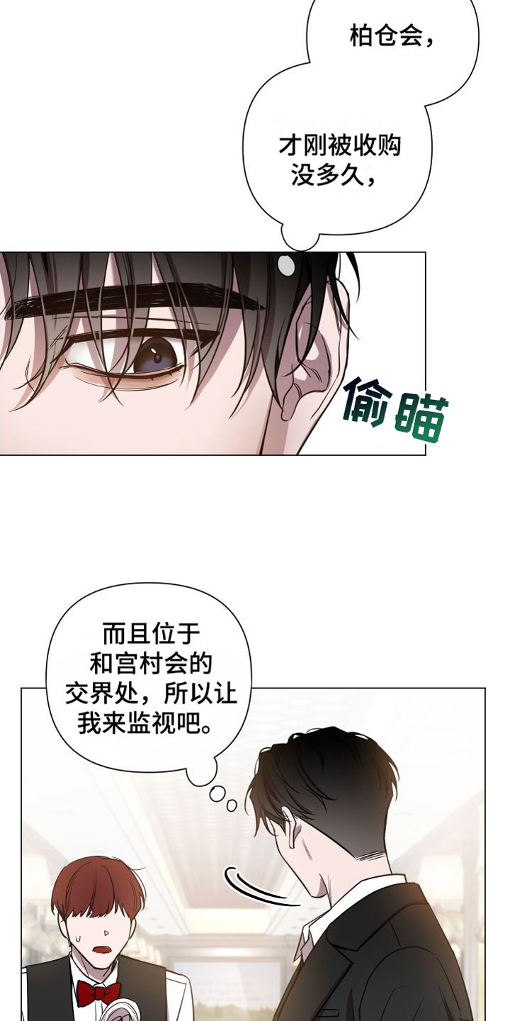 曙光之巅完整漫画,第2话2图