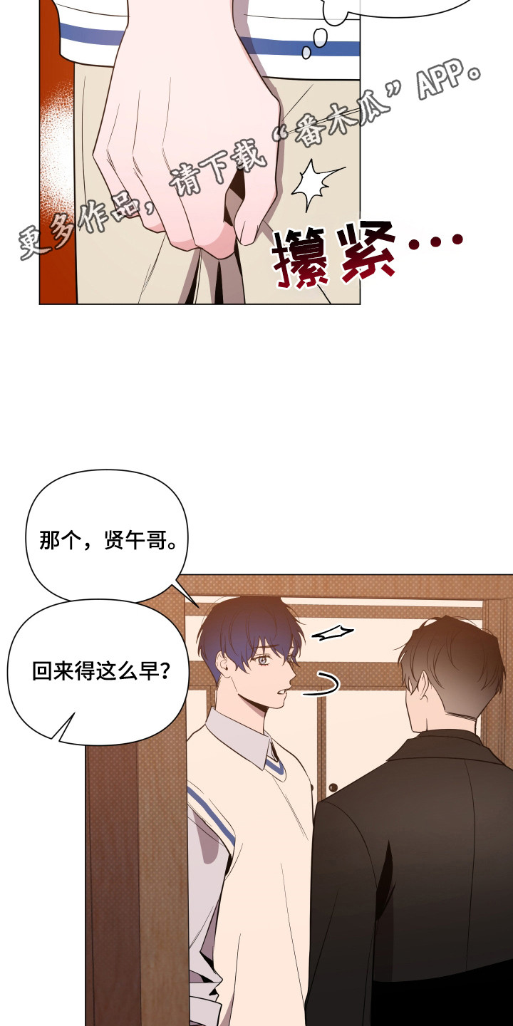 曙光之后是什么漫画,第101话2图