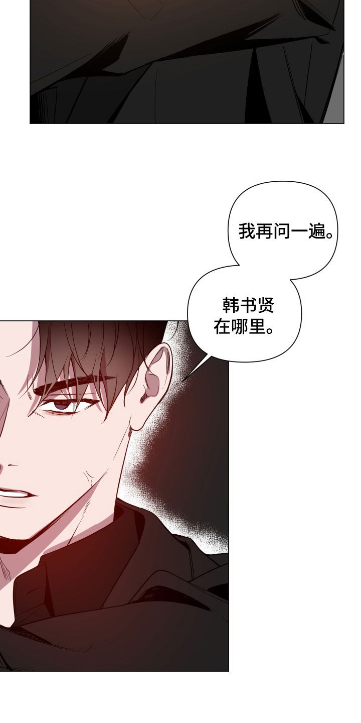 曙光之城小说里的城市漫画,第60话2图