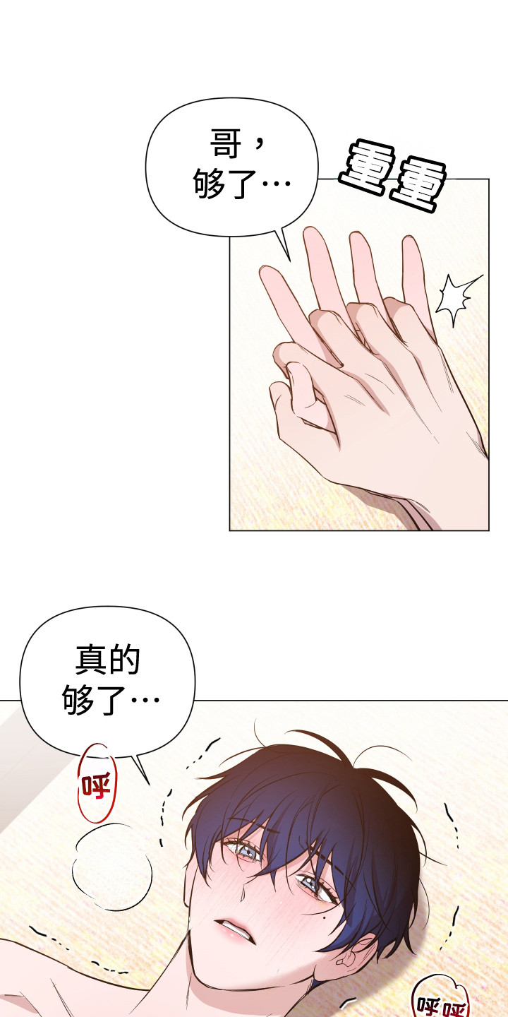 曙光之夜漫画免费全集观看漫画,第76话1图