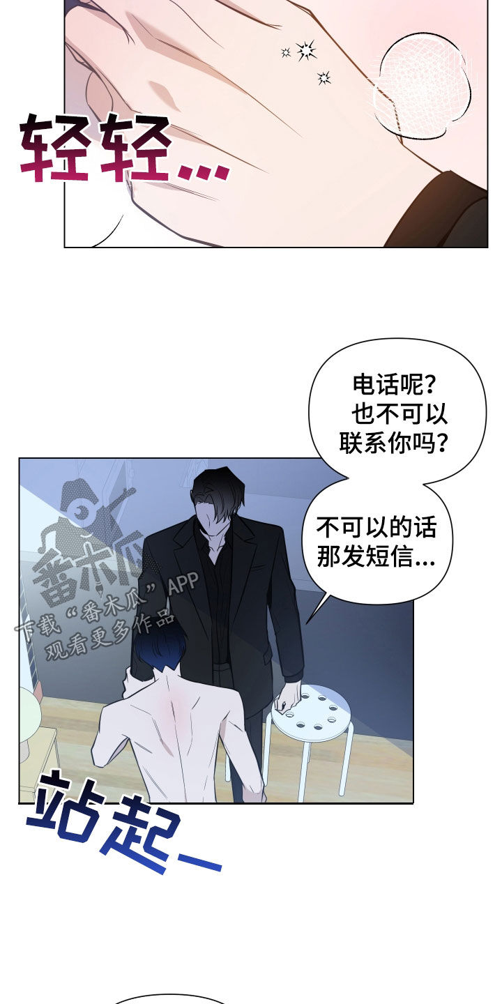 曙光之外漫画,第51话2图