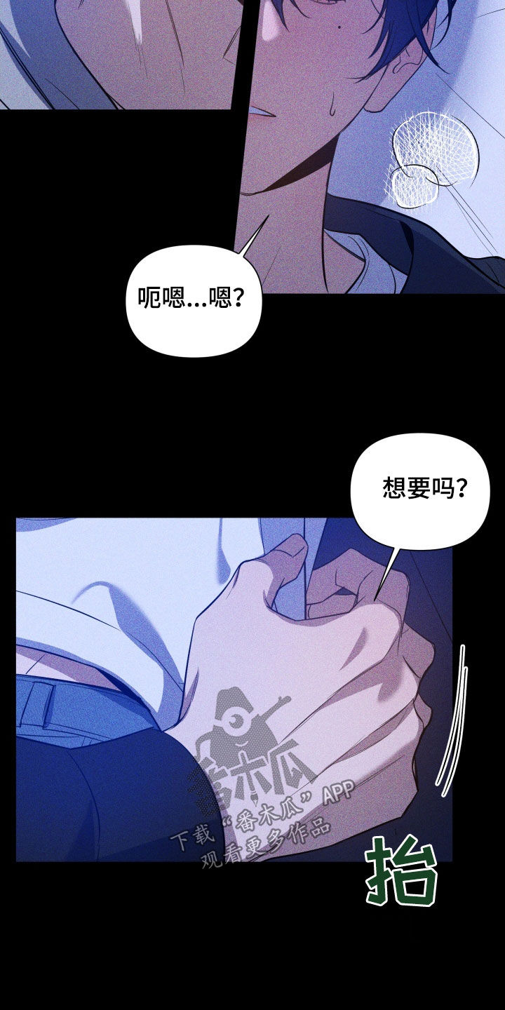 曙光之战电视剧漫画,第11话1图