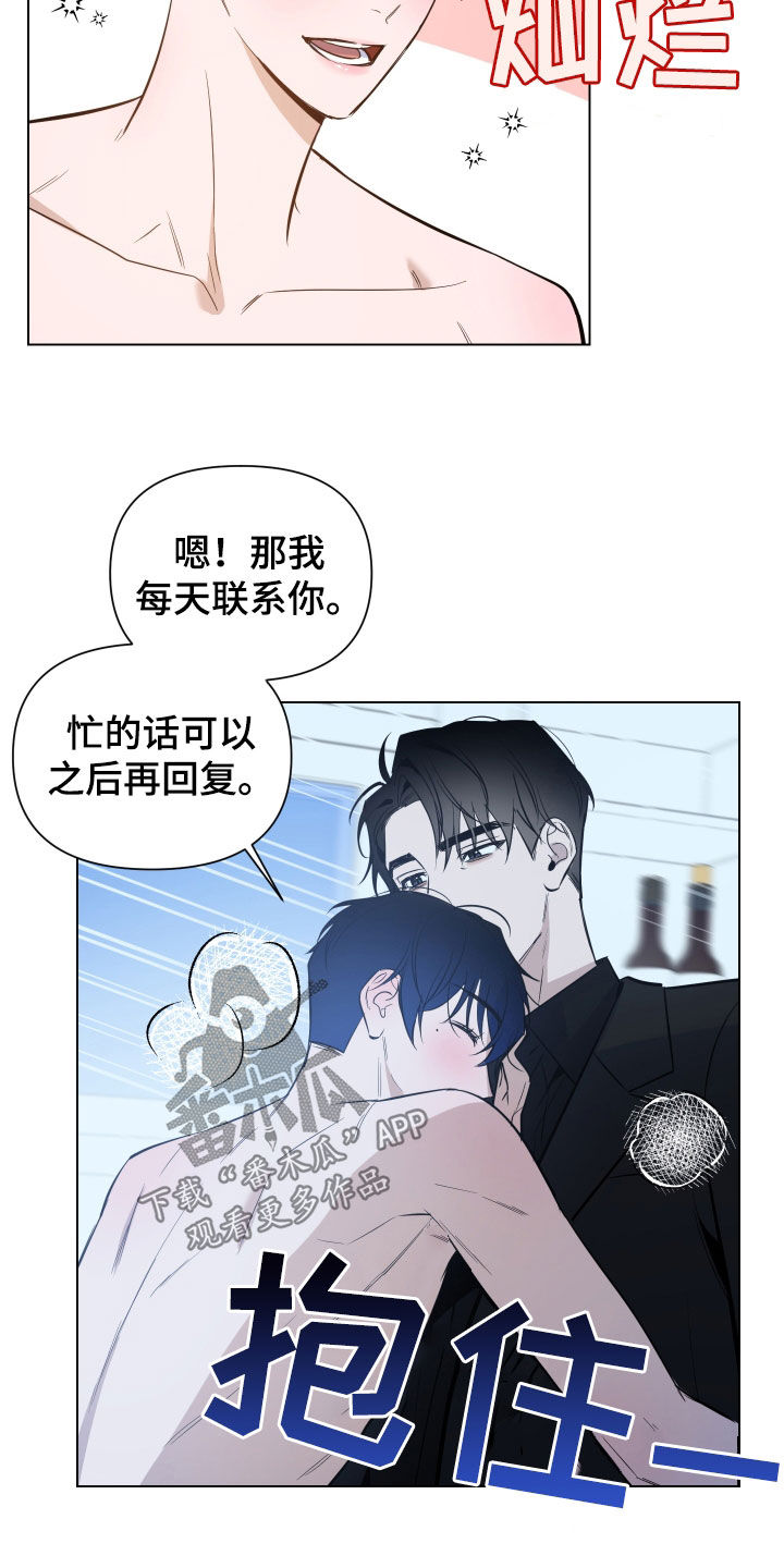 曙光之外漫画,第51话2图