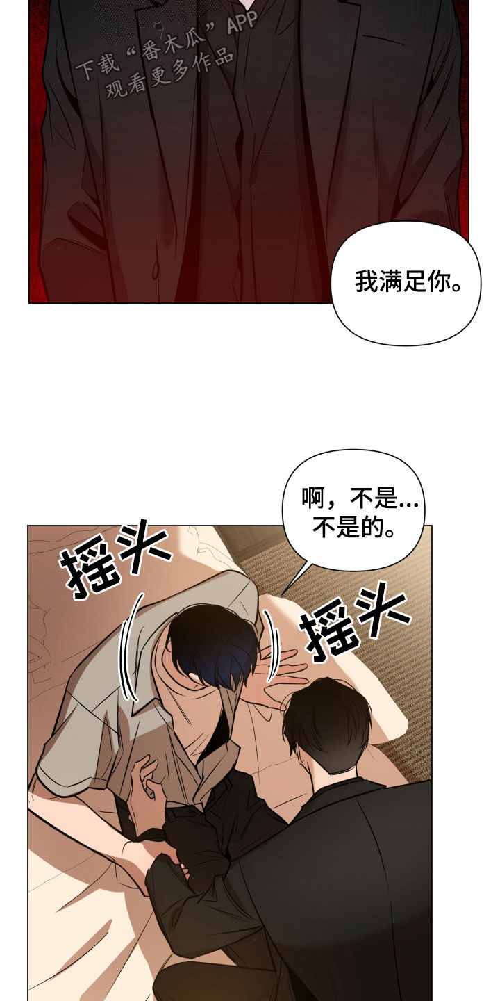 曙光之城怎么下载漫画,第21话2图