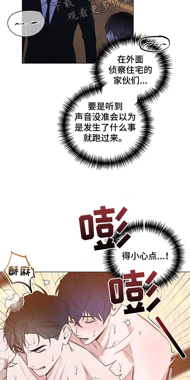 曙光之剑漫画,第64话1图