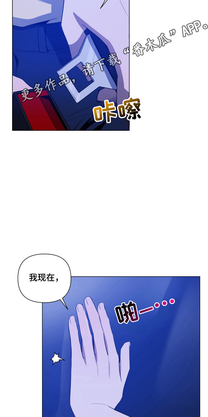 曙光之城房子漫画,第112话1图