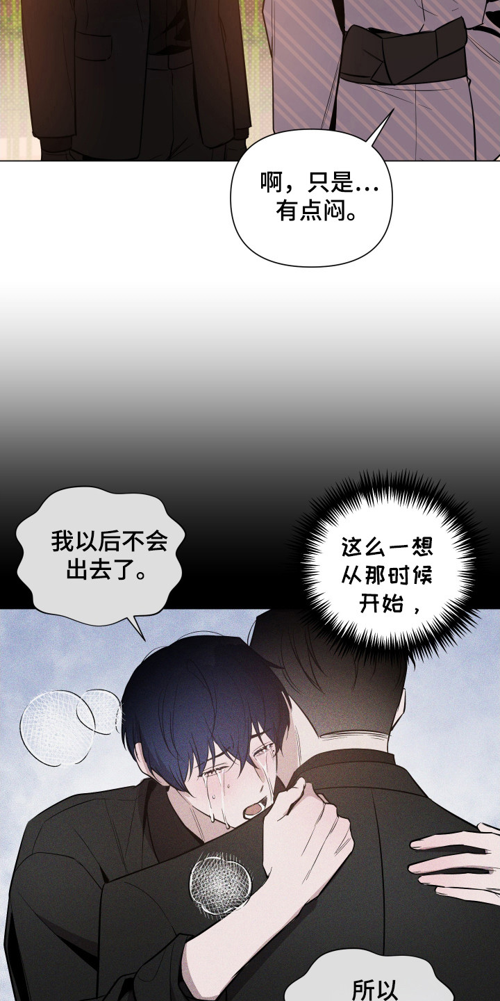 曙光之夜双男主漫画合集漫画,第87话2图