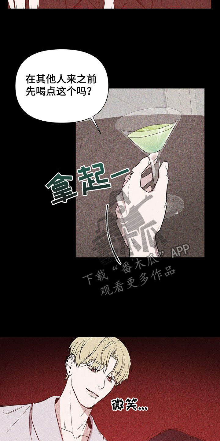 曙光之夜角色介绍漫画,第65话2图