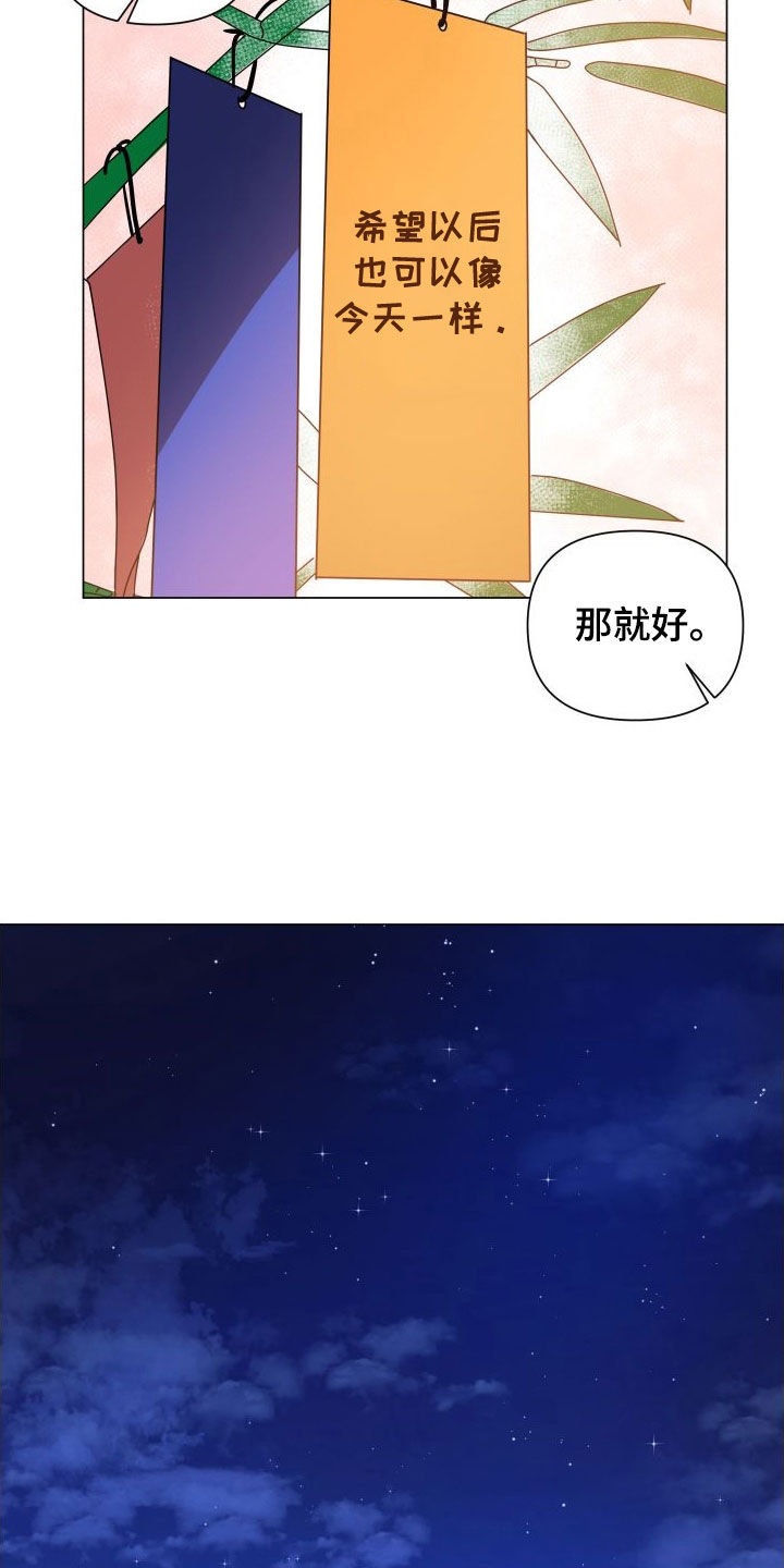 曙光之夜第65话免费观看漫画,第36话2图