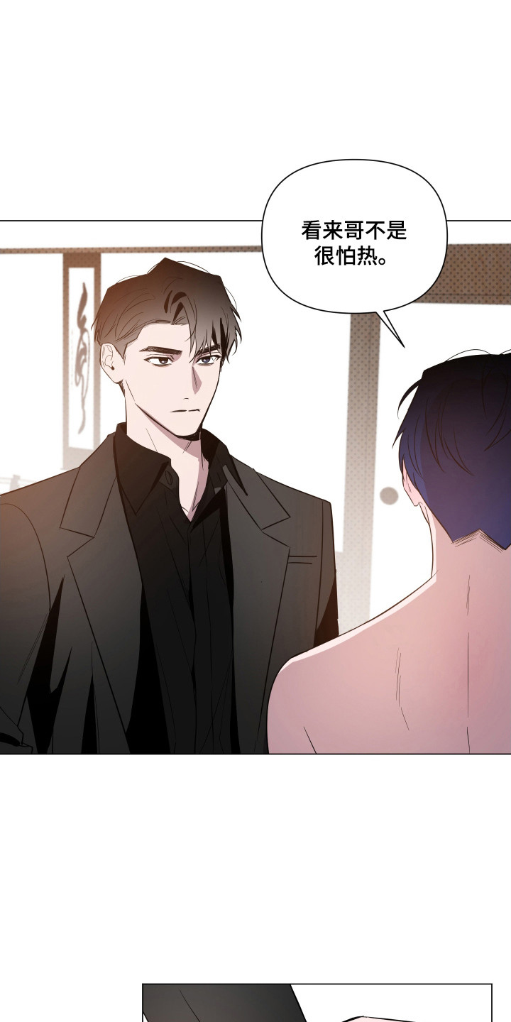 曙光之家是什么意思漫画,第110话1图