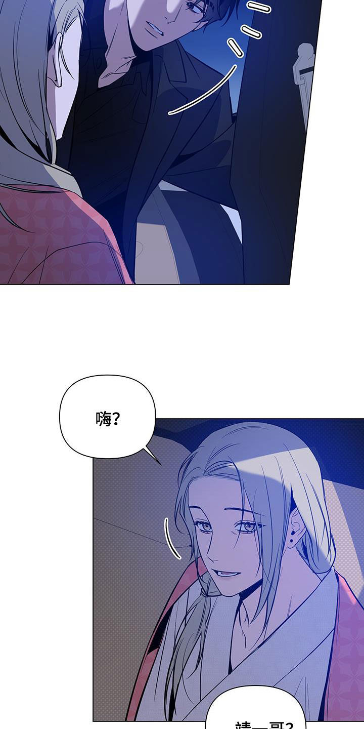 曙光之夜漫画,第68话2图