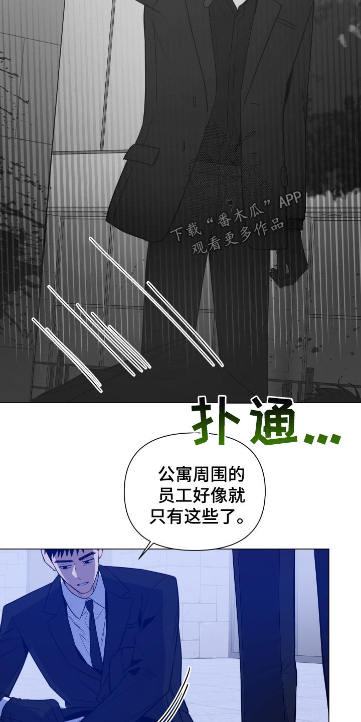 曙光之夜双男主漫画合集漫画,第59话1图