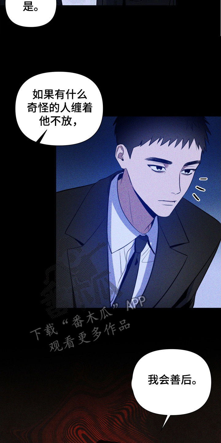 曙光之夜别名漫画,第89话2图