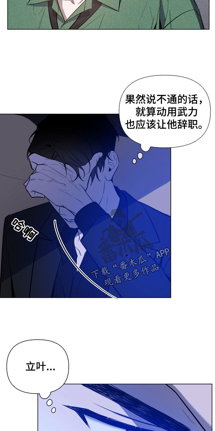 曙光之夜漫画完整版漫画,第53话1图