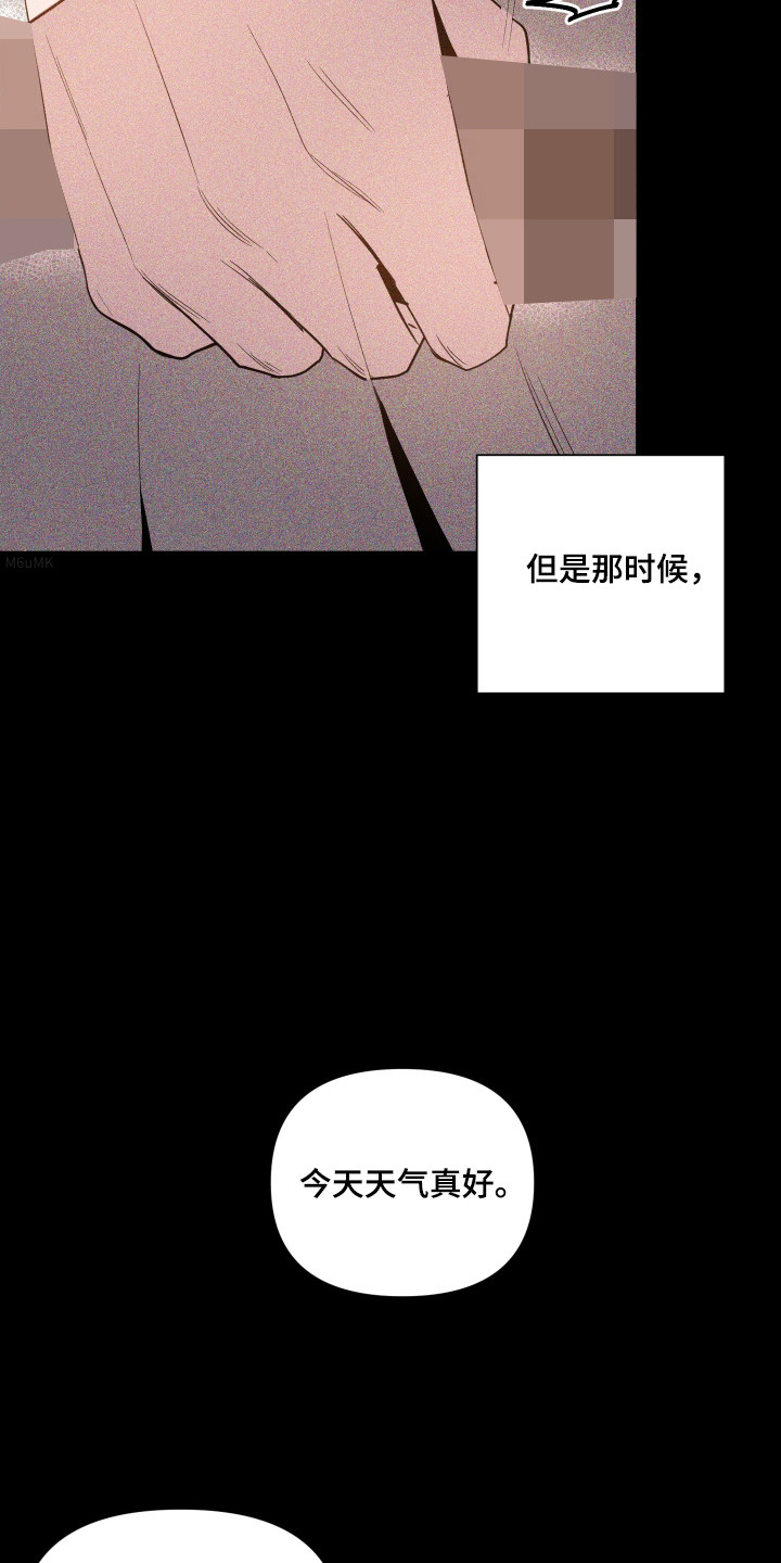 曙光之家是什么意思漫画,第109话2图