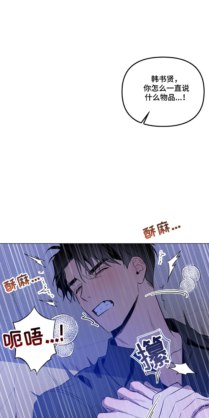 曙光之城奇迹职业选择漫画,第114话1图