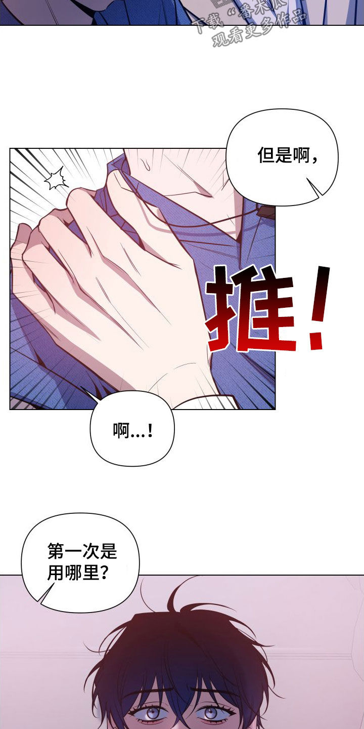 曙光之夜角色介绍漫画,第44话1图