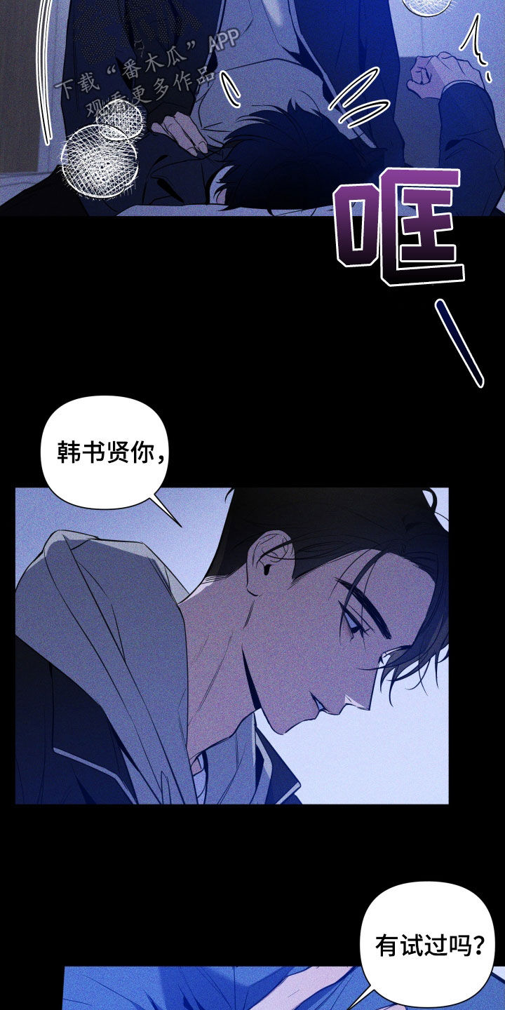 曙光之战电视剧漫画,第11话2图