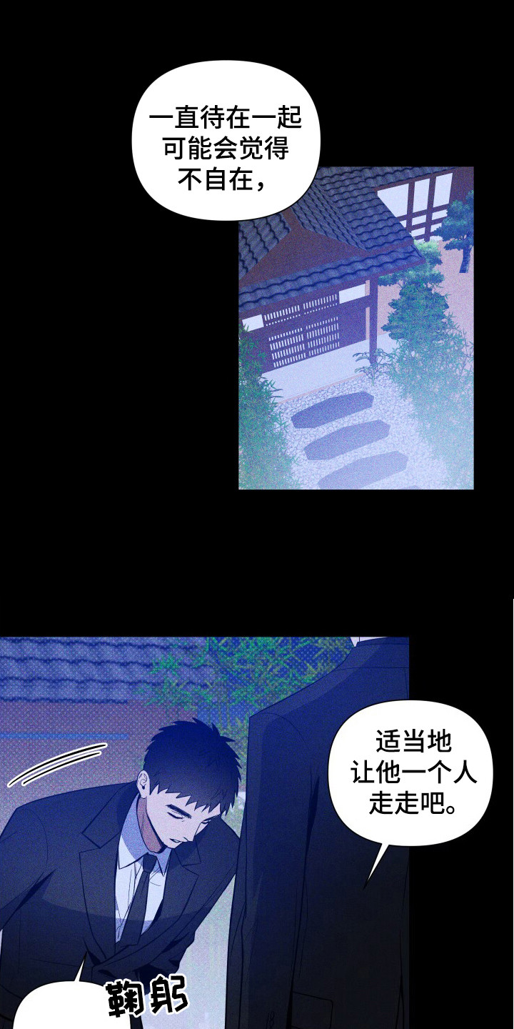 曙光之夜别名漫画,第89话1图