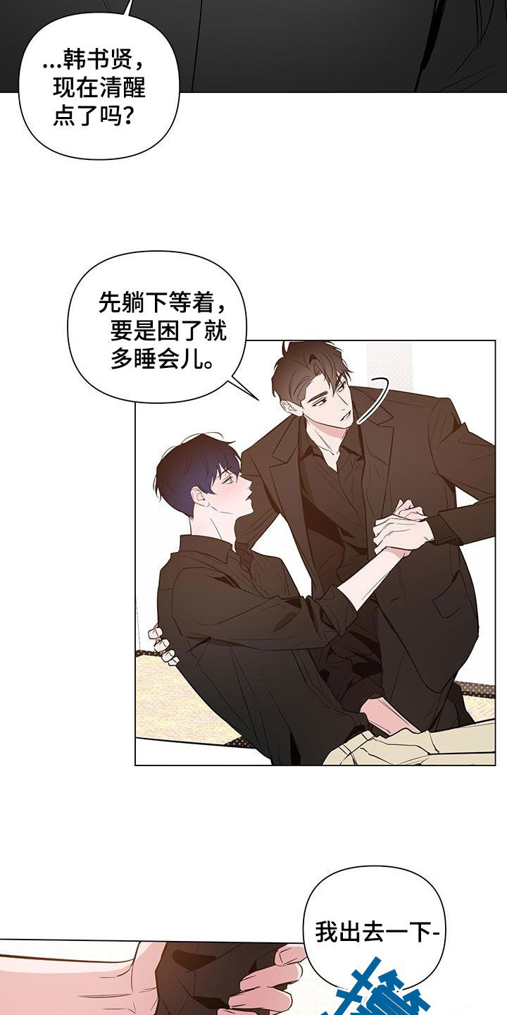 曙光之城属于哪个街道漫画,第64话1图