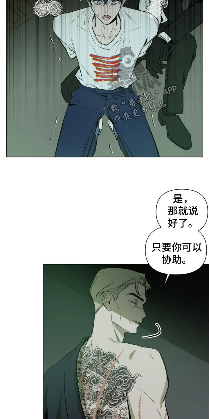 曙光之城礼包码漫画,第40话1图