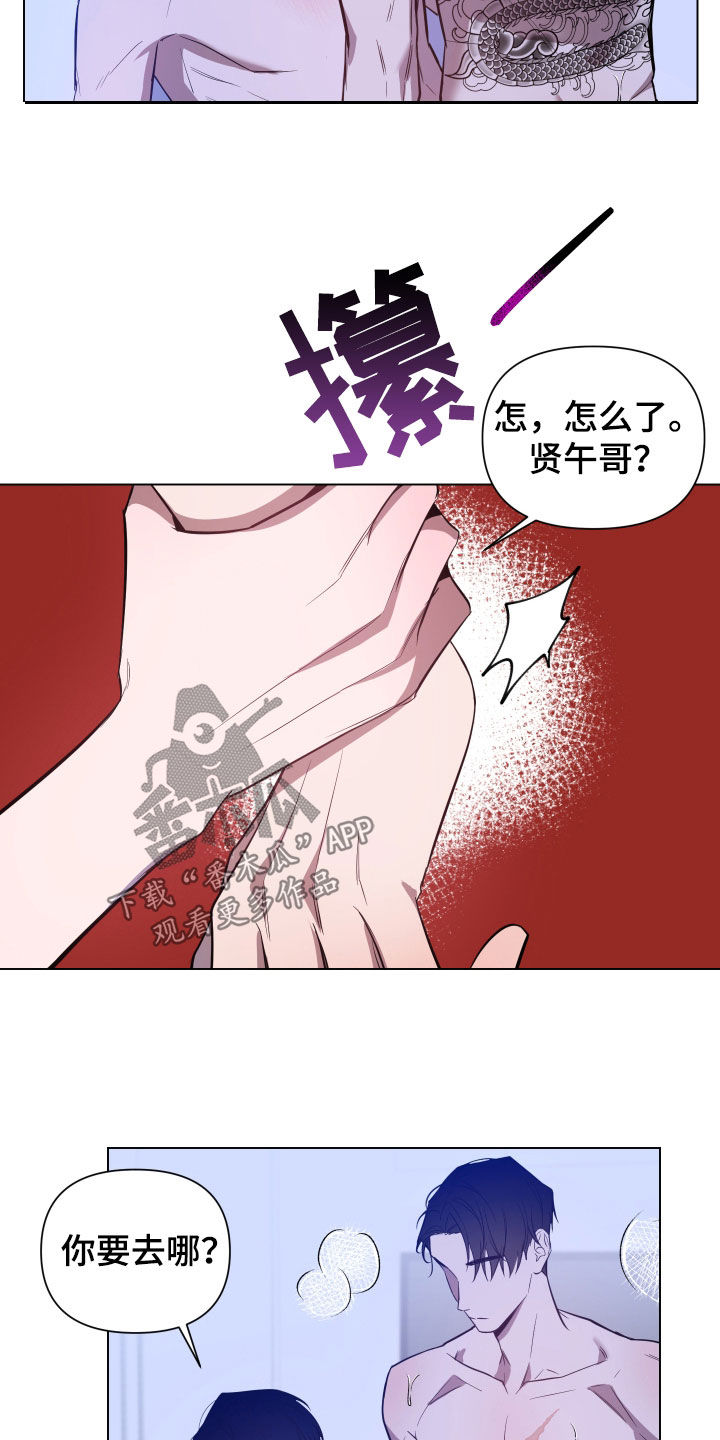 曙光之城合集漫画,第49话2图