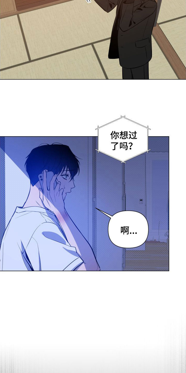 曙光之夜未删减版漫画,第41话1图