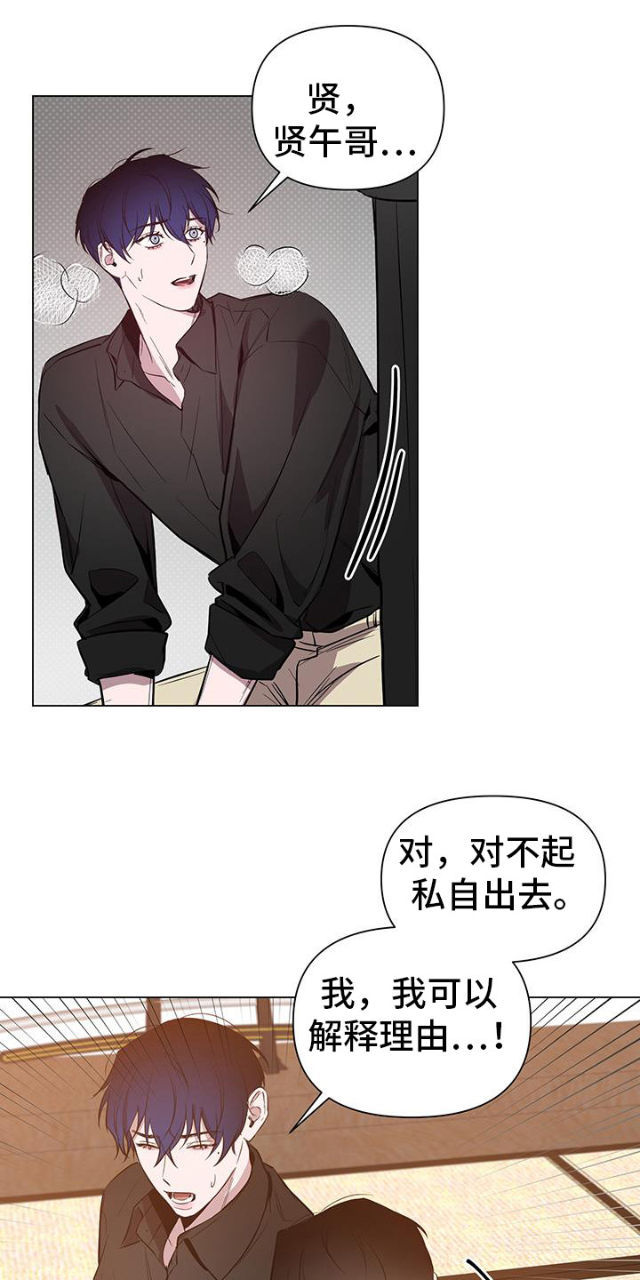 曙光之城1电影国语漫画,第73话2图